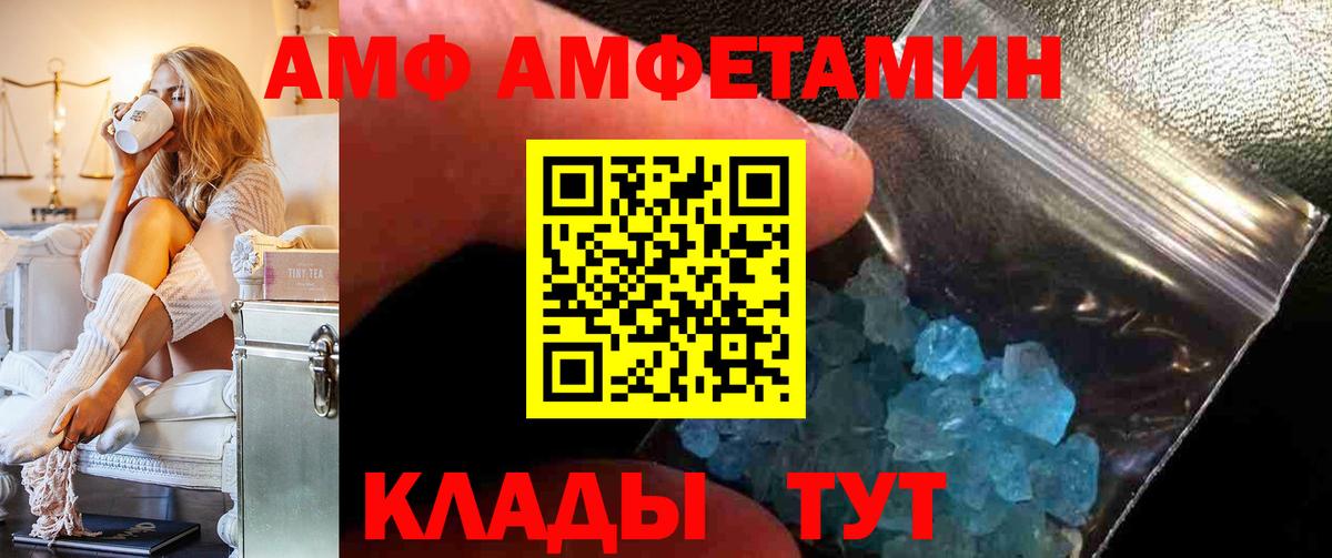 Мытищи  Amphetamine  Вход с VPN  darknet как зайти  АМФ Premium 