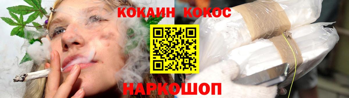 КОКАИН Fish Scale  Cocaine 99%  Вход с VPN  КОКАИН  Мытищи 