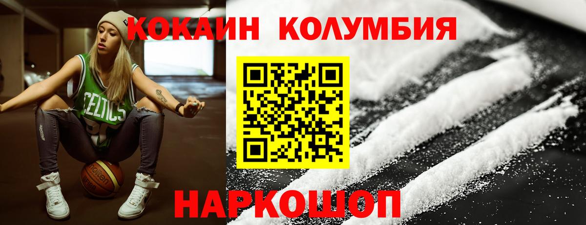 Cocaine Эквадор Мытищи