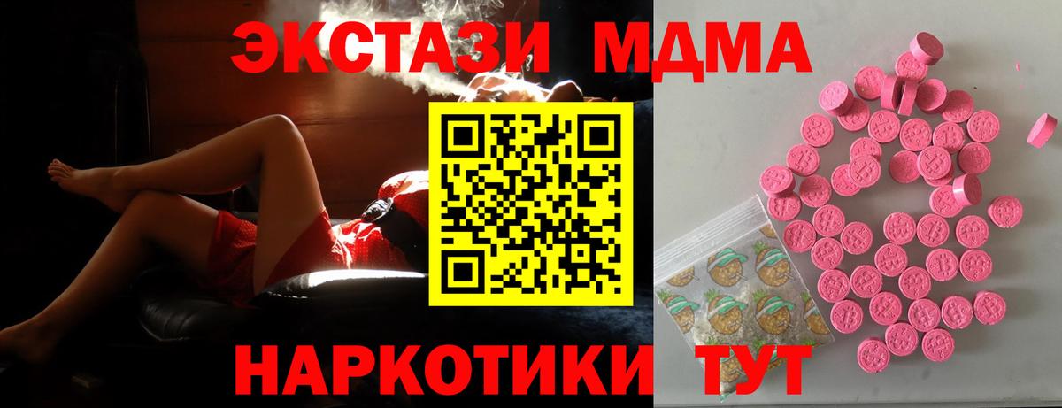 Ecstasy Дубай Мытищи