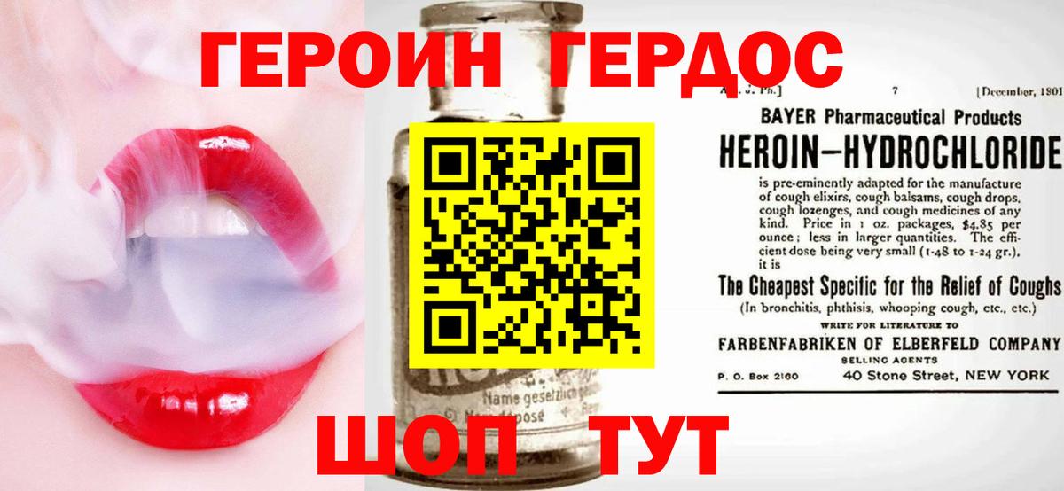 ГЕРОИН  Героин Афган  Вход с VPN  Мытищи 