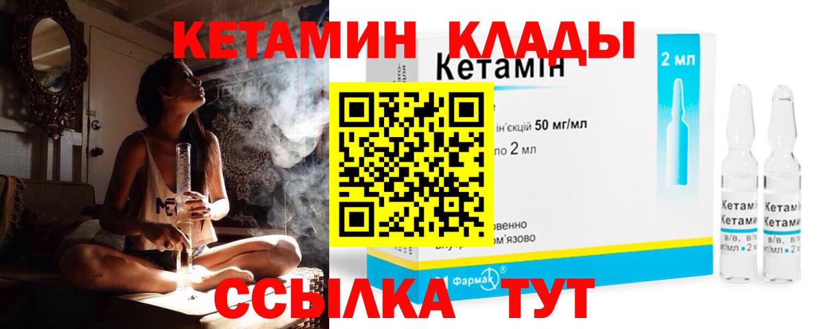 это как зайти  КЕТАМИН ketamine  Мытищи  Вход с VPN  КЕТАМИН ketamine 