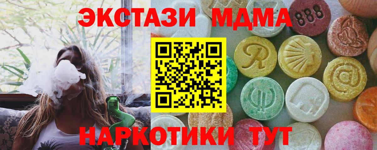 MDMA crystal  MDMA  Вход с VPN  Мытищи  МДМА молли 
