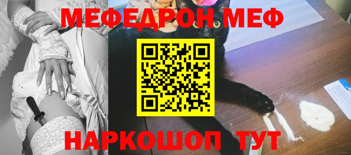 Меф Мытищи