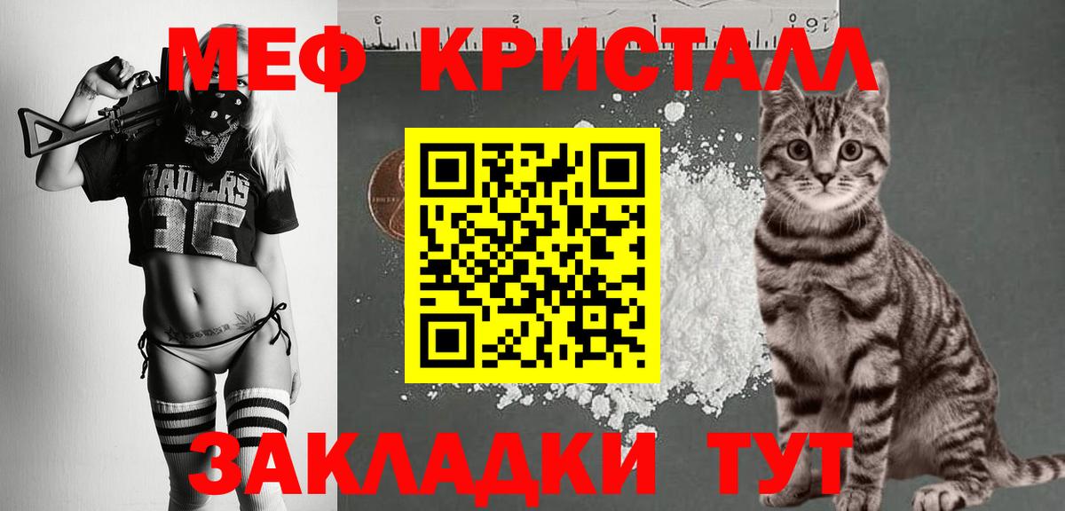 Меф mephedrone  Меф mephedrone  Мефедрон  Мытищи  Вход с VPN 