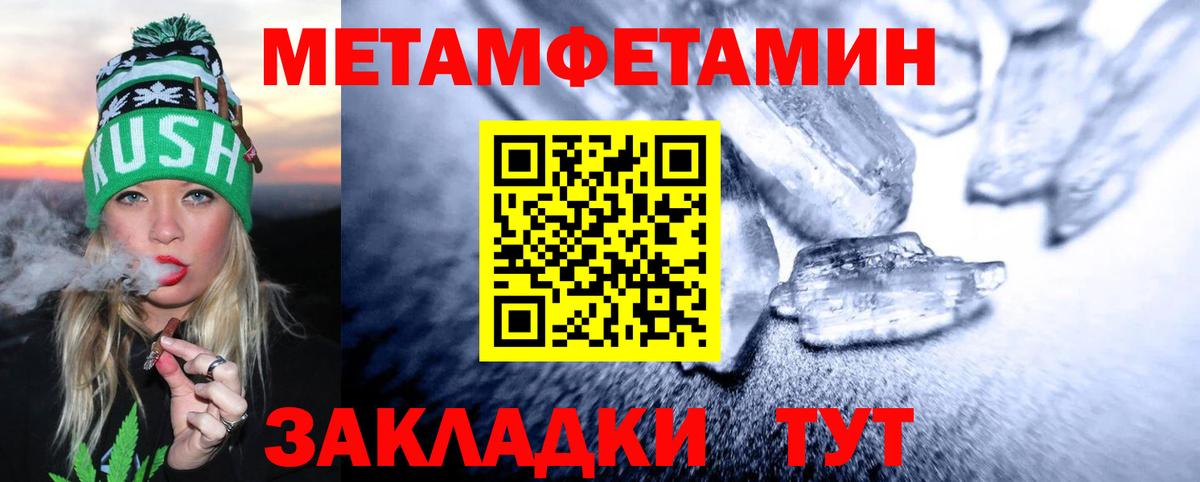 Мытищи  МЕТАМФЕТАМИН пудра  Вход с VPN 