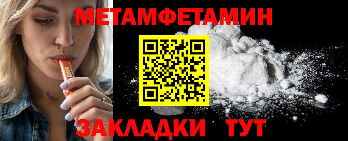 МЕТАМФЕТАМИН кристалл Мытищи