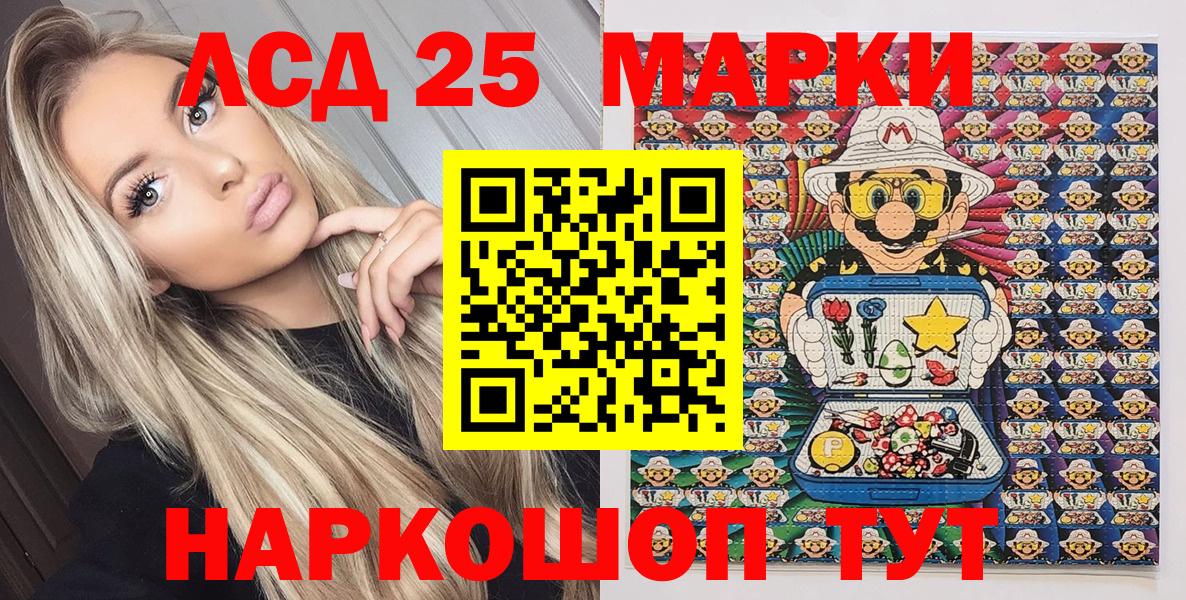 Марки NBOMe 1,8мг Мытищи