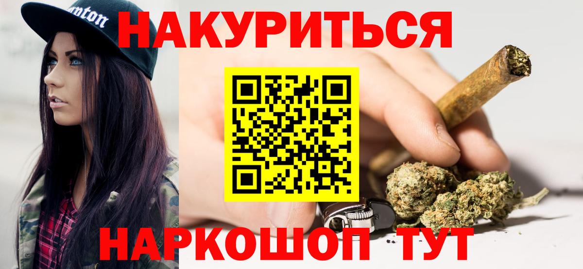 Шишки марихуана Ganja  Вход с VPN  Бошки Шишки OG Kush  Канабис Amnesia  Мытищи 